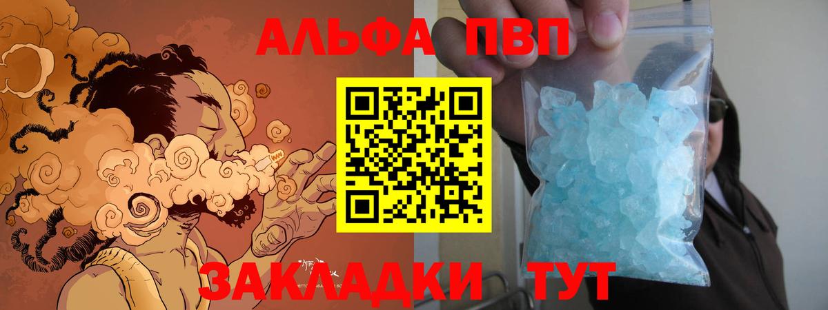 APVP СК КРИС  Вход с VPN  Альфа ПВП Crystall  Каменск-Уральский 
