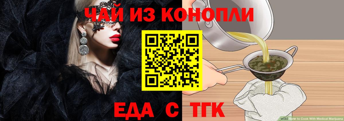 Каменск-Уральский  Canna-Cookies конопля  Вход с VPN 