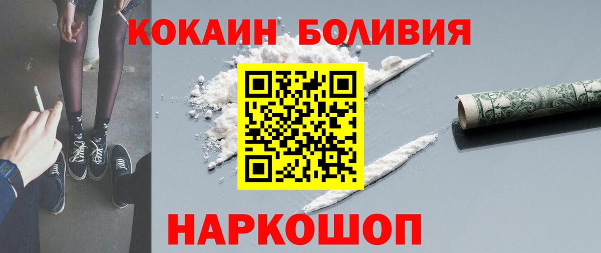 Каменск-Уральский  КОКАИН 98%  COCAIN  Вход с VPN  COCAIN Эквадор 