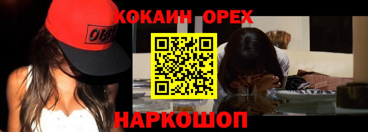 Кокаин Columbia Каменск-Уральский