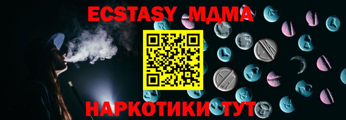 Экстази 280мг Каменск-Уральский