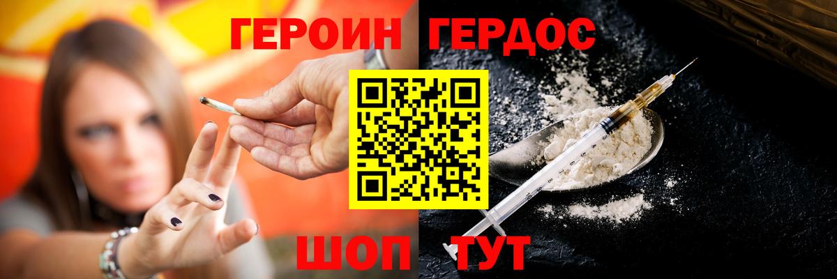 Героин гречка Каменск-Уральский