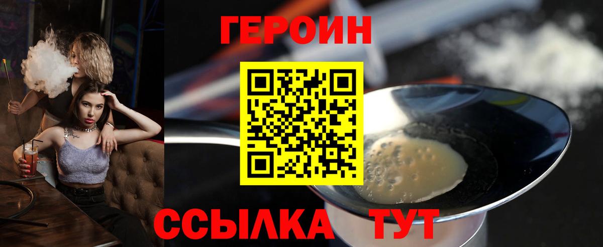 Каменск-Уральский  Героин белый  Вход с VPN 
