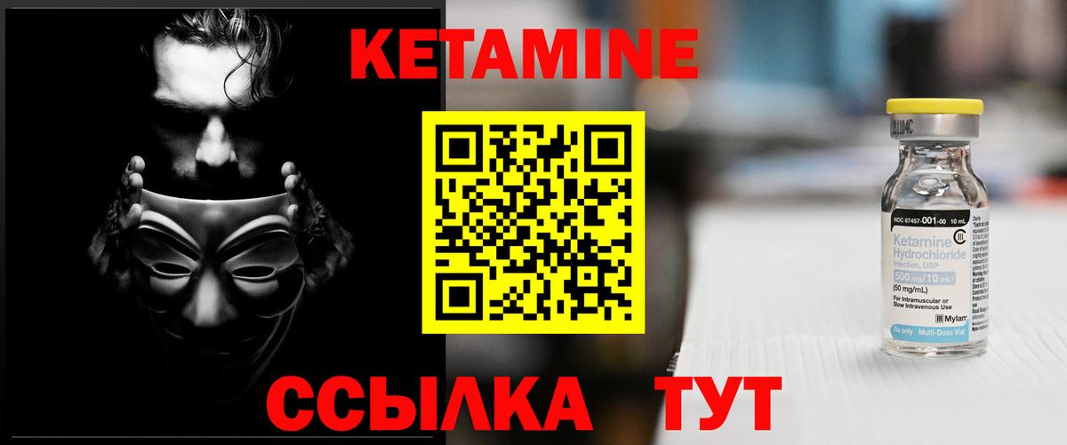 Кетамин VHQ  КЕТАМИН VHQ  Каменск-Уральский  Вход с VPN 