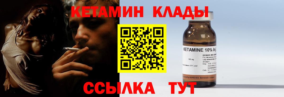 КЕТАМИН ketamine Каменск-Уральский