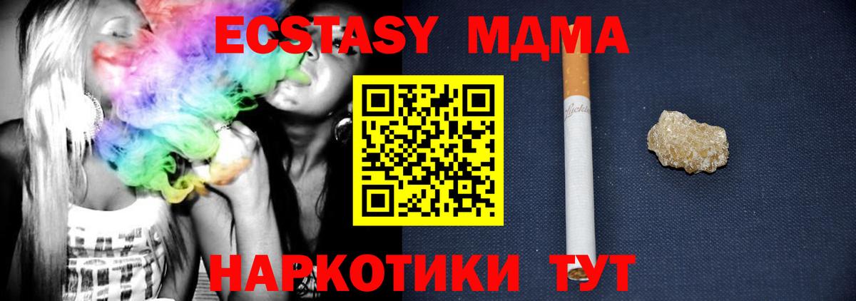 Каменск-Уральский  MDMA crystal  МДМА  МДМА VHQ  Вход с VPN 