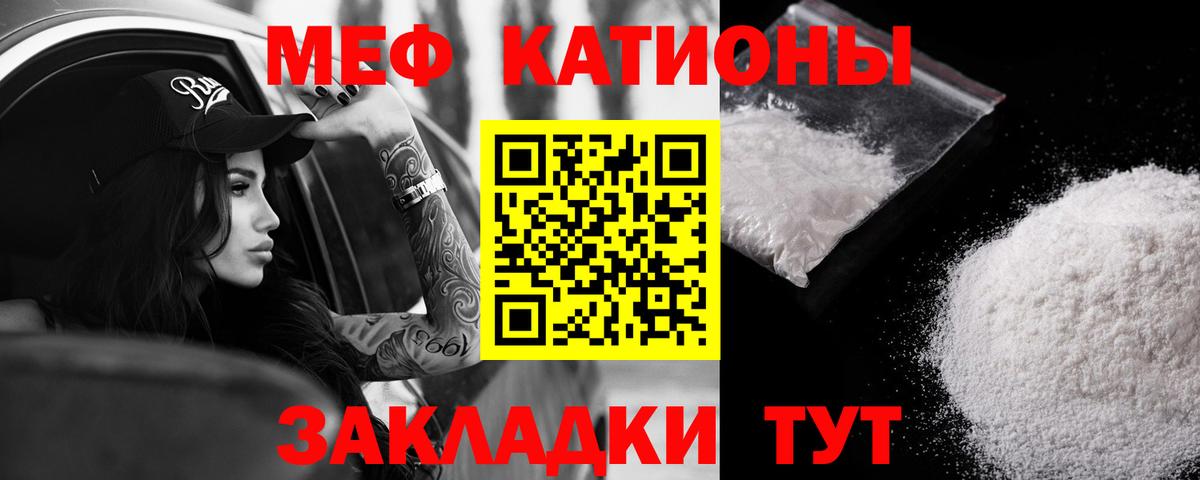 МЕФ мука Каменск-Уральский