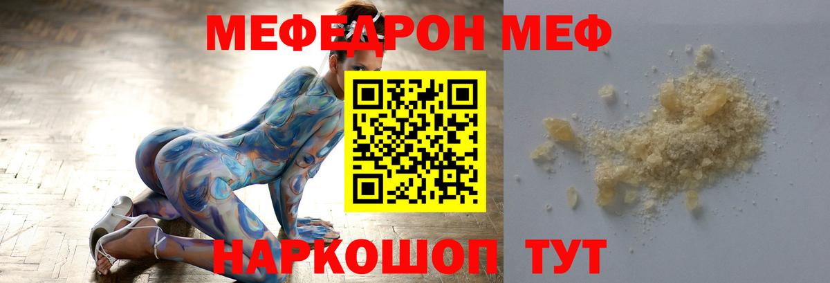 Меф VHQ  Вход с VPN  МЯУ-МЯУ mephedrone  Каменск-Уральский 