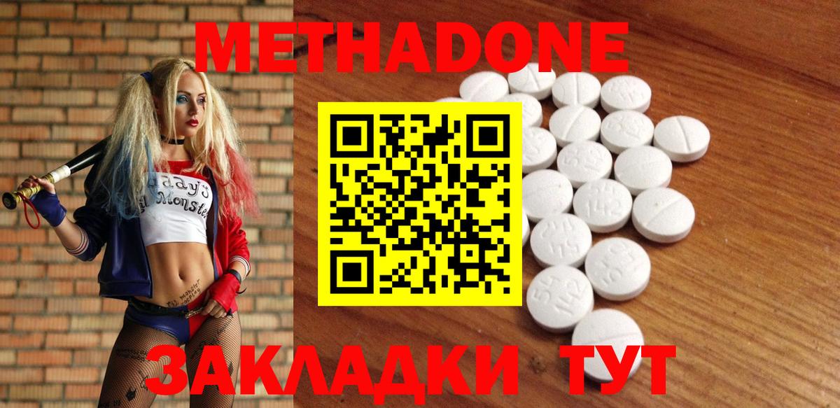 МЕГА как зайти  Метадон белоснежный  Метадон methadone  Вход с VPN  Каменск-Уральский 