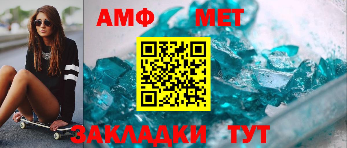 МЕТАМФЕТАМИН Декстрометамфетамин 99.9% Каменск-Уральский