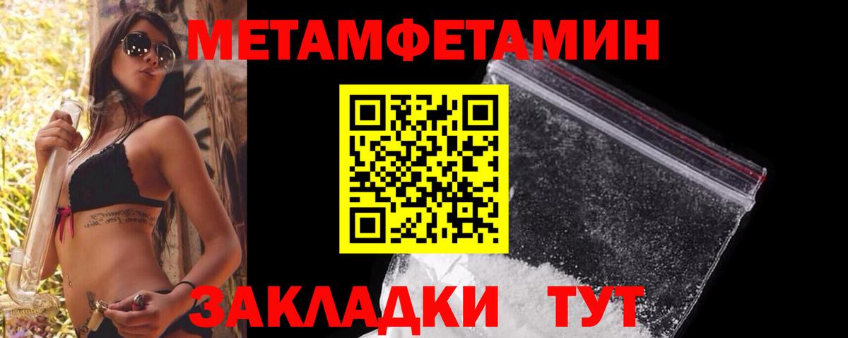 Каменск-Уральский  МЕТАМФЕТАМИН пудра  Вход с VPN 