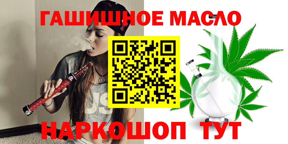 Дистиллят ТГК гашишное масло Каменск-Уральский